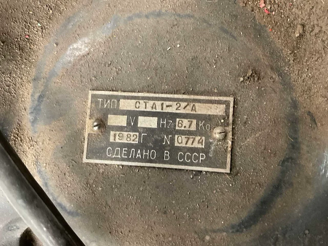 Vintage marine telefoon - afbeelding 4 van  5