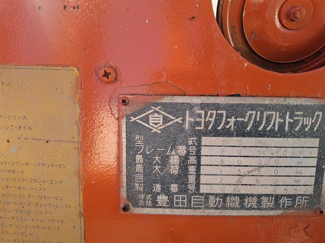 1 heftruck toyota fg14 - afbeelding 2 van  8