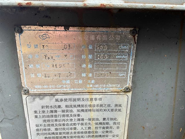 2012 - taikang ventilation equipment co - t3-g7 - afbeelding 7 van  7