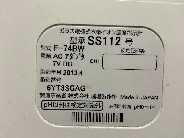 2013 horiba laqua f-74bw water analytische apparaat (4x) - afbeelding 2 van  10