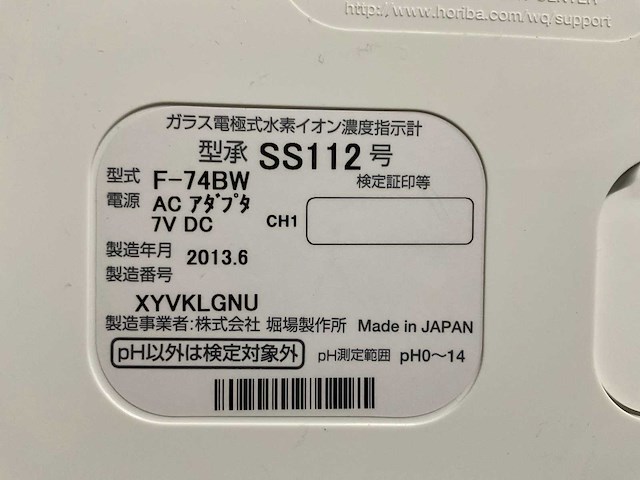2013 horiba laqua f-74bw water analytische apparaat (4x) - afbeelding 8 van  10