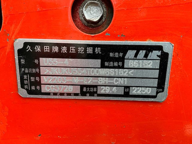 2014 kubota u55-4 midigraafmachine - afbeelding 42 van  47