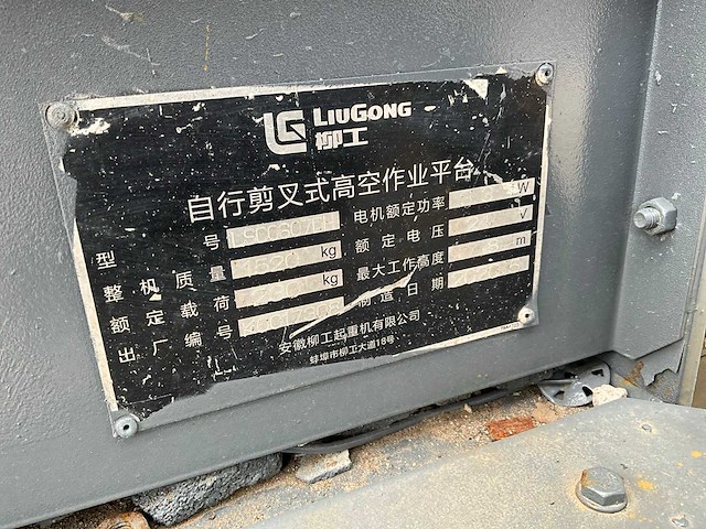 2020 liugong lsc0607dh hoogwerker - afbeelding 4 van  12