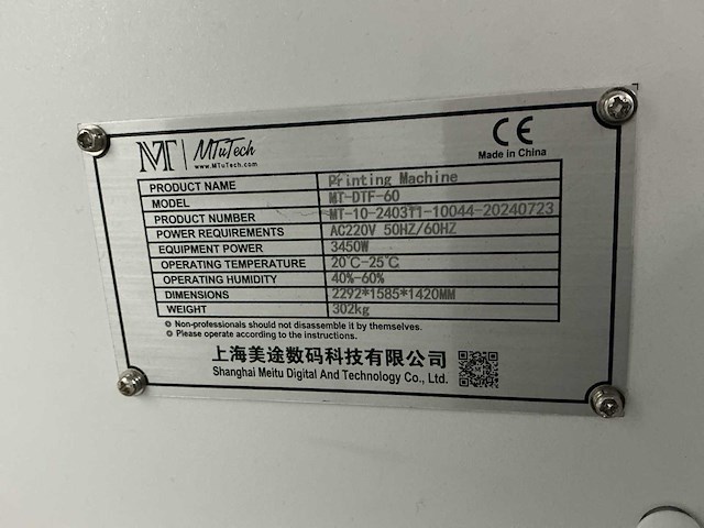 2024 mtutech mt-dtf-60 printer 60cm - afbeelding 29 van  35
