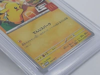 2x kaart, pokémon, pickachu mcdonalds promo 020/m-p, 2025 - afbeelding 7 van  11