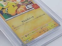 2x kaart, pokémon, pickachu mcdonalds promo 020/m-p, 2025 - afbeelding 2 van  11