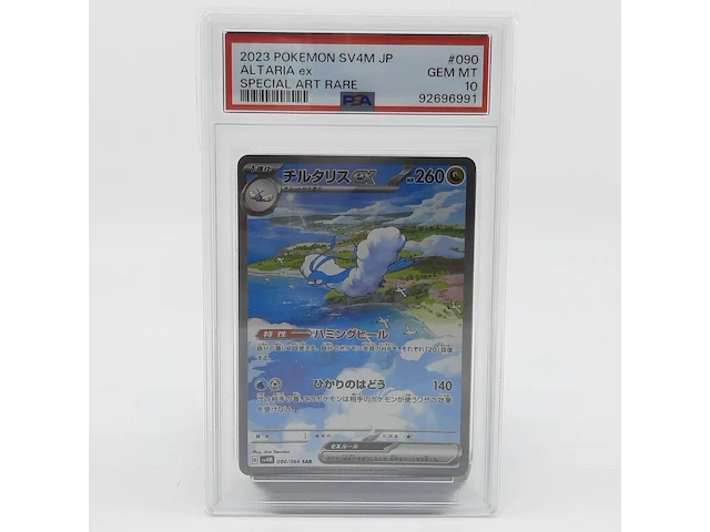3x kaart, pokémon, o.a. pikachu cll 008/032 - afbeelding 13 van  15