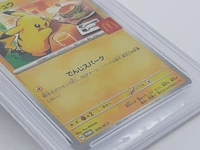 3x kaart, pokémon, pickachu mcdonalds promo 020/m-p, 2025 - afbeelding 7 van  16