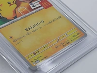 3x kaart, pokémon, pickachu mcdonalds promo 020/m-p, 2025 - afbeelding 12 van  16