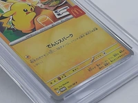 3x kaart, pokémon, pickachu mcdonalds promo 020/m-p, 2025 - afbeelding 13 van  13