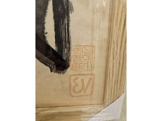 Abstracte compositie op papier, ernst vijlbrief, oost indische inkt - afbeelding 3 van  4