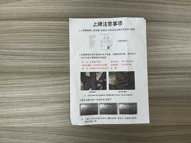 Adiman - swx-6-400 - speed pedelec/fatbike/elektrische fiets (5x) - afbeelding 14 van  26