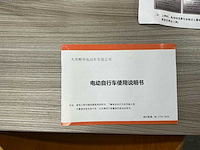 Adiman - swx-6-400 - speed pedelec/fatbike/elektrische fiets (5x) - afbeelding 9 van  22