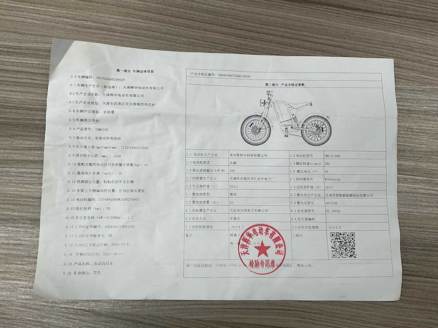 Adiman - swx-6-400 - speed pedelec/fatbike/elektrische fiets (5x) - afbeelding 14 van  22