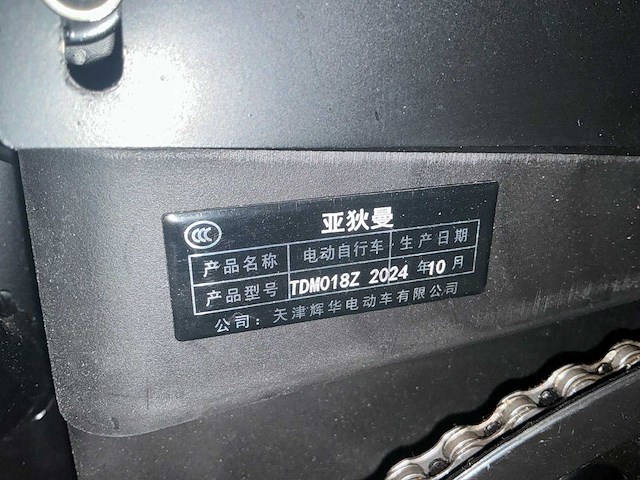 Adiman tmd01bz swx-6-400 speed pedelec - fatbike - elektrische fiets - afbeelding 13 van  20