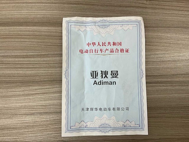 Adiman tmd01bz swx-6-400 speed pedelec - fatbike - elektrische fiets - afbeelding 15 van  26