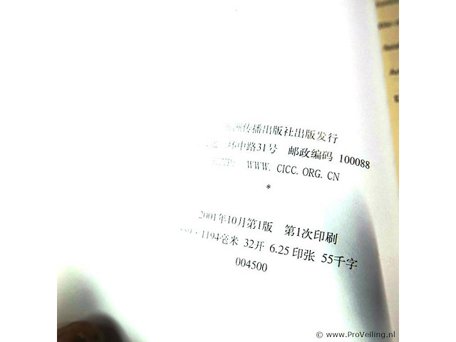 Adrib de chinesischen cultuur - afbeelding 2 van  5