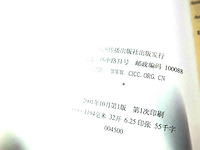 Adrib de chinesischen cultuur - afbeelding 2 van  5