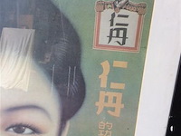 Afdruk galerie ben thanh 100/77 - afbeelding 3 van  3