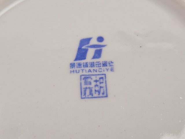 Antiek japans sierbord kunstwerk inclusief houten stand - afbeelding 5 van  5