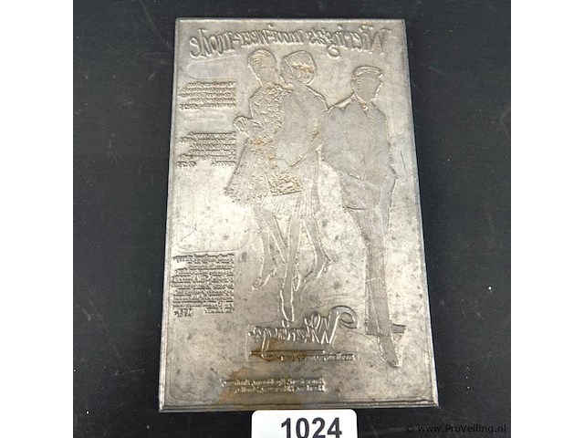 Antieke metalen drukplaat - afbeelding 1 van  5