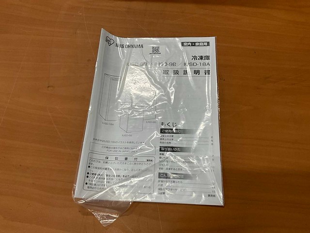 Aro - uzw1404e - vriezer - afbeelding 7 van  9