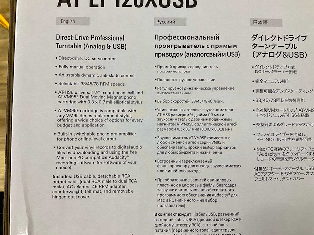 Audio technika lp120xusb platenspeler analoog & usb - afbeelding 3 van  3