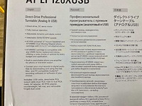 Audio technika lp120xusb platenspeler analoog & usb - afbeelding 3 van  3