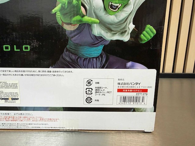 Bandai / tamashii nations - dragon ball figuarts zero collectiefiguren (3x) - afbeelding 6 van  13