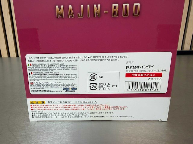 Bandai / tamashii nations - dragon ball z figuarts zero ex – majin buu - afbeelding 7 van  7