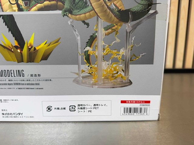 Bandai / tamashii nations - dragon ball z s.h.figuarts shenron - afbeelding 9 van  10