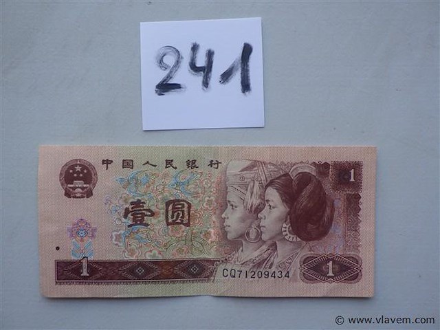 Bankbiljet china 1 yuan - afbeelding 1 van  2
