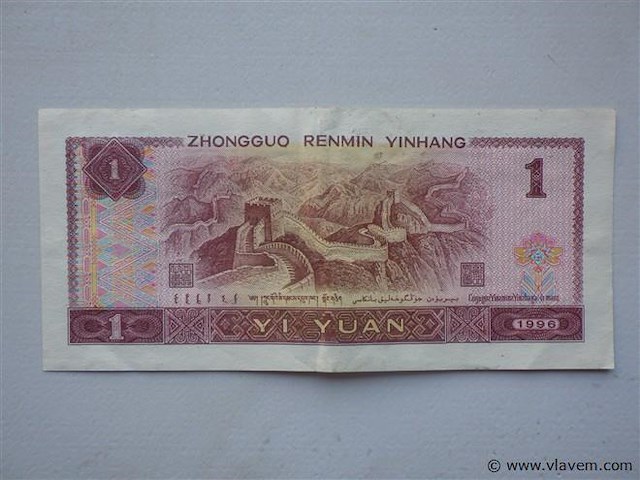 Bankbiljet china 1 yuan - afbeelding 2 van  2