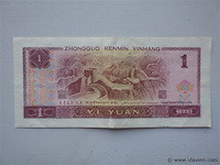 Bankbiljet china 1 yuan - afbeelding 2 van  2