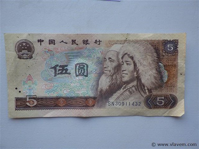Bankbiljet china 5 yuan - afbeelding 2 van  2