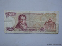 Bankbiljet griekenland 100 drachme - afbeelding 2 van  2