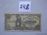 Bankbiljet japanse bezetting - afbeelding 1 van  2