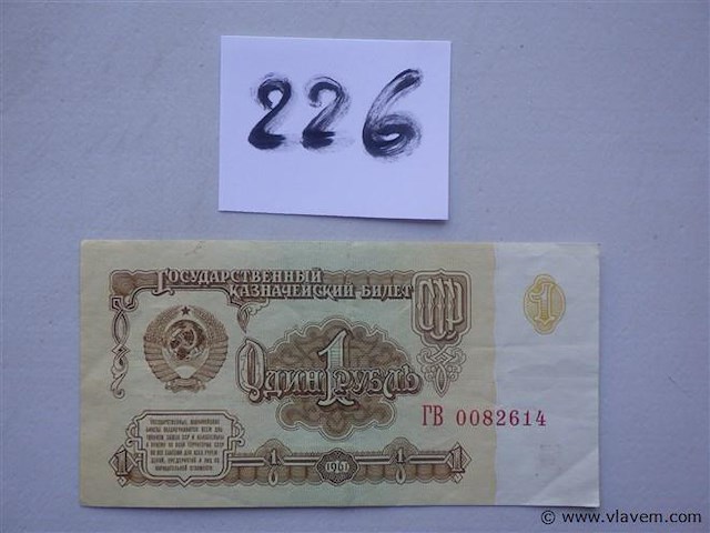 Bankbiljet rusland 1 roebel 1961 - afbeelding 1 van  2