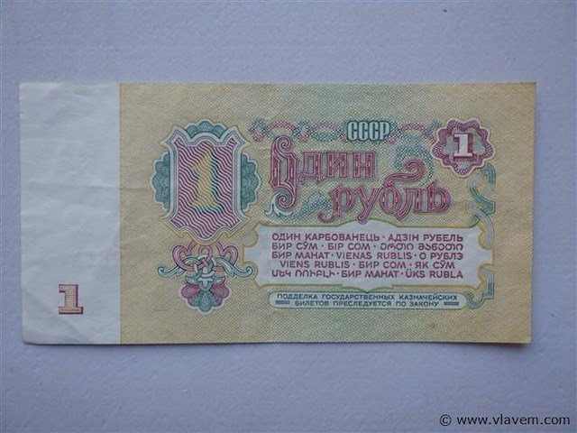 Bankbiljet rusland 1 roebel 1961 - afbeelding 2 van  2