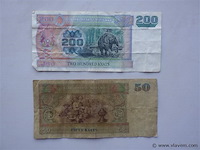 Bankbiljetten myanmar 200 en 50 kyats - afbeelding 2 van  2
