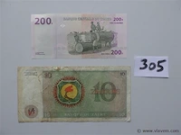 Bankbiljetten uit congo en zaïre - afbeelding 2 van  2