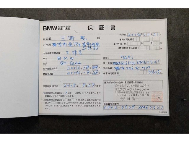 Bmw - 2002 - 7-serie - 745i executive - rk-008-l - afbeelding 51 van  62