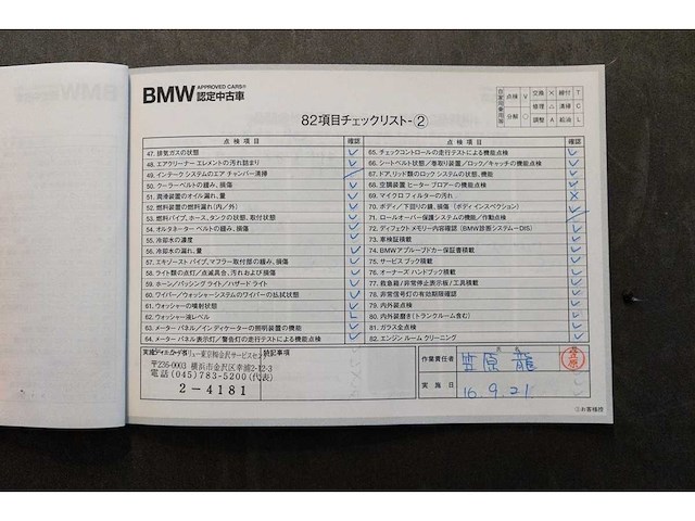 Bmw - 2002 - 7-serie - 745i executive - rk-008-l - afbeelding 53 van  62