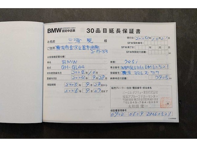 Bmw - 2002 - 7-serie - 745i executive - rk-008-l - afbeelding 54 van  62