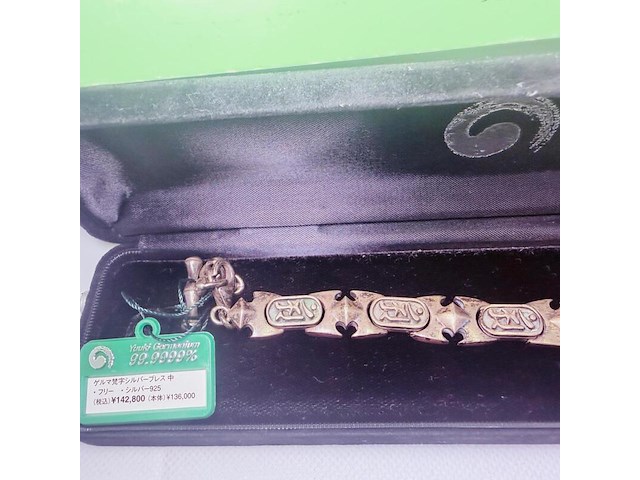 Bonji japanse armband - 925 zilver met germanium - afbeelding 4 van  8