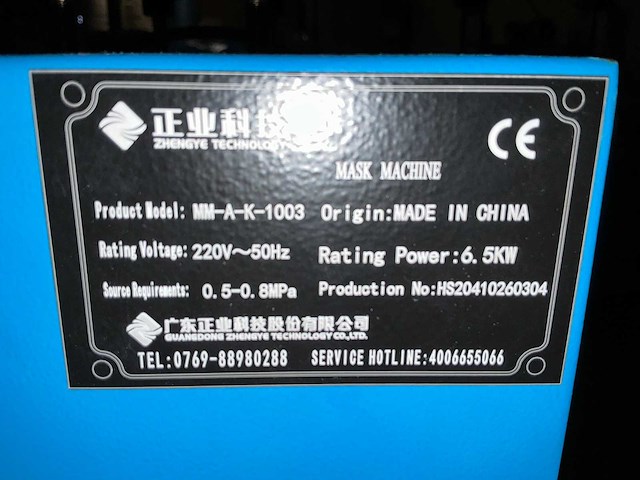 Buiten gebruik gestelde mondkapjes productielijn - afbeelding 11 van  14