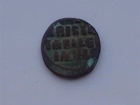 Byzantijnse munt - afbeelding 2 van  2