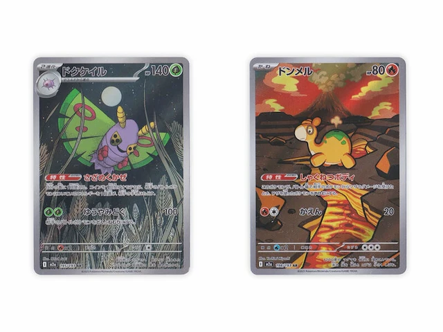 Ca. 21x zeldzame pokémon kaart, ar/sr/hr - full art & secret rare, (japans) - afbeelding 12 van  13