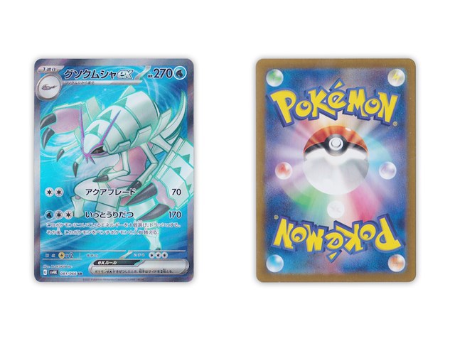 Ca. 21x zeldzame pokémon kaart, ar/sr/hr - full art & secret rare, (japans) - afbeelding 2 van  13