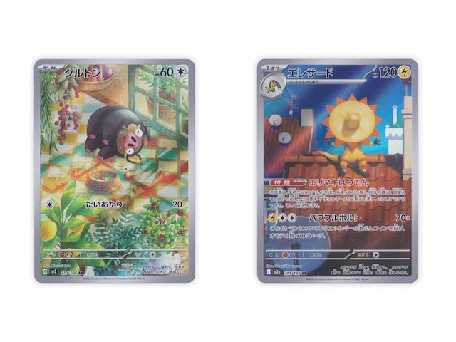 Ca. 21x zeldzame pokémon kaart, ar/sr/hr - full art & secret rare, (japans) - afbeelding 8 van  13